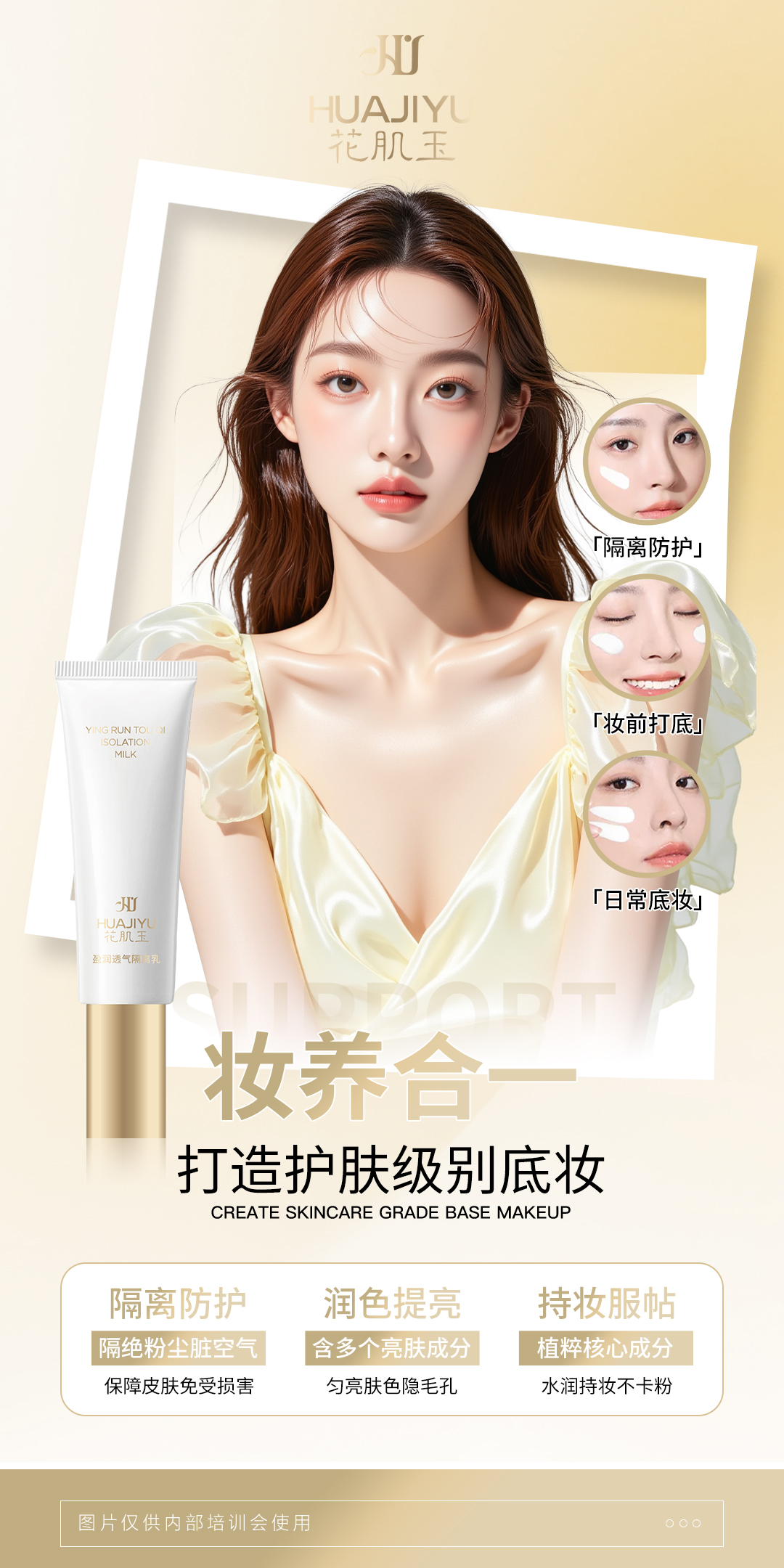 清远护肤品