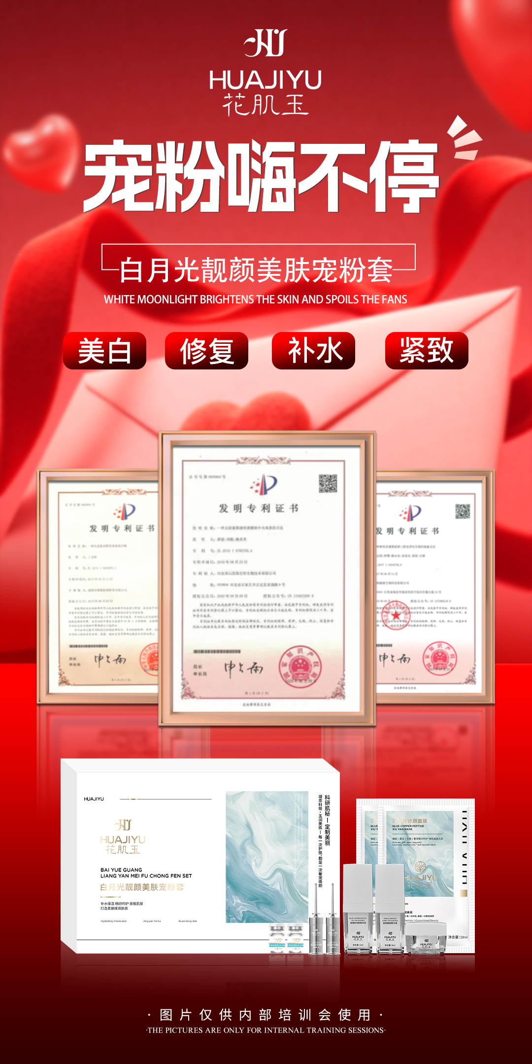 清远问题肌护理