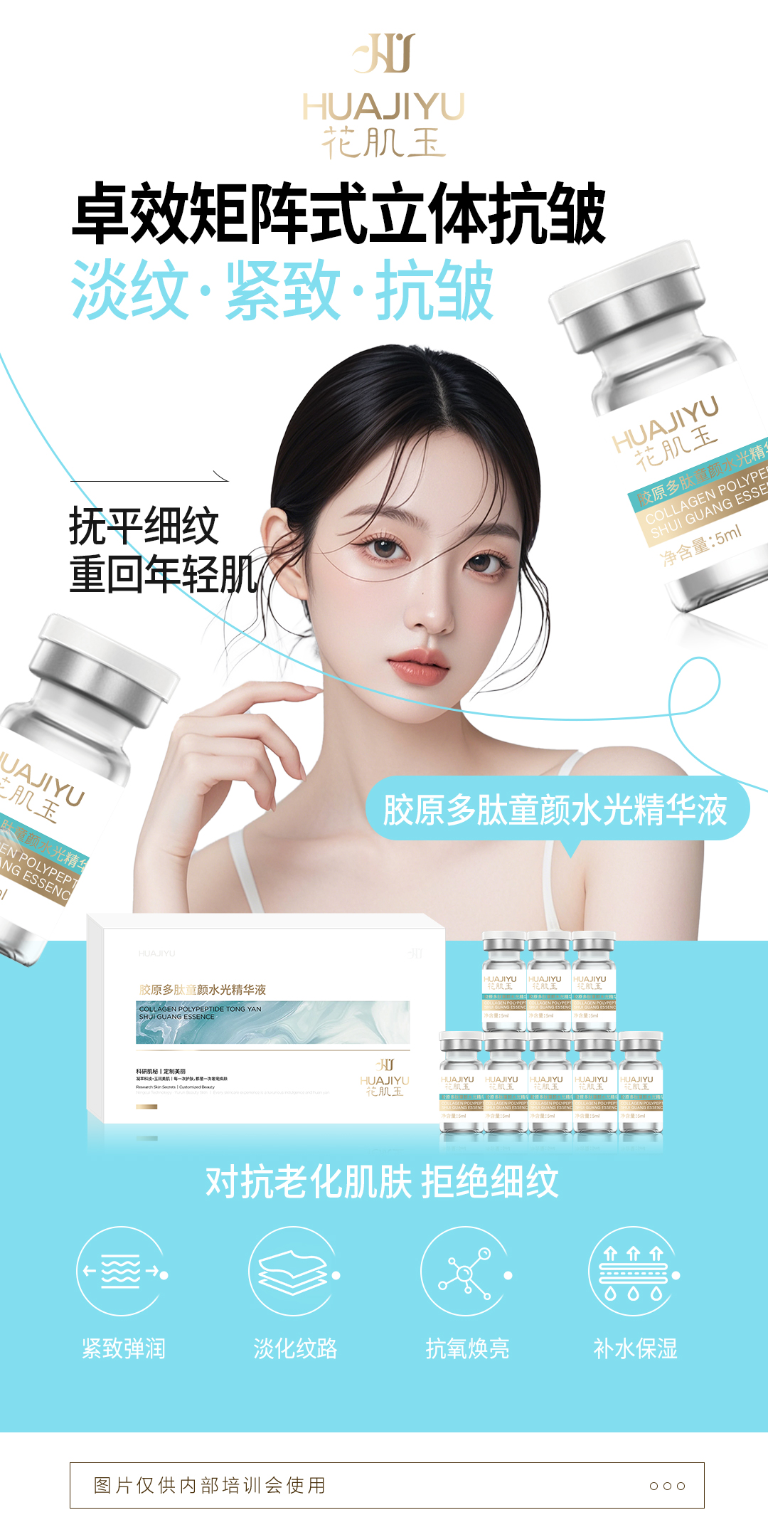 清远面部管理